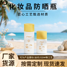 �S��2026�¿�E�A30ml/50ml���yƷPE���Ϸ���˪ƿ���Ƹ��x˪��ƿ