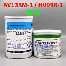 Araldite�����_AV138M-1/HV998-1���������ӓQ���������͜��zˮ
