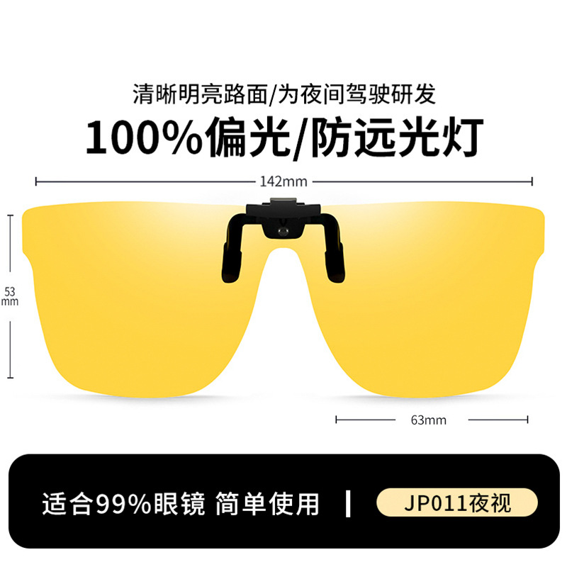 Jp011 night vision film-reversible (switch as you like)