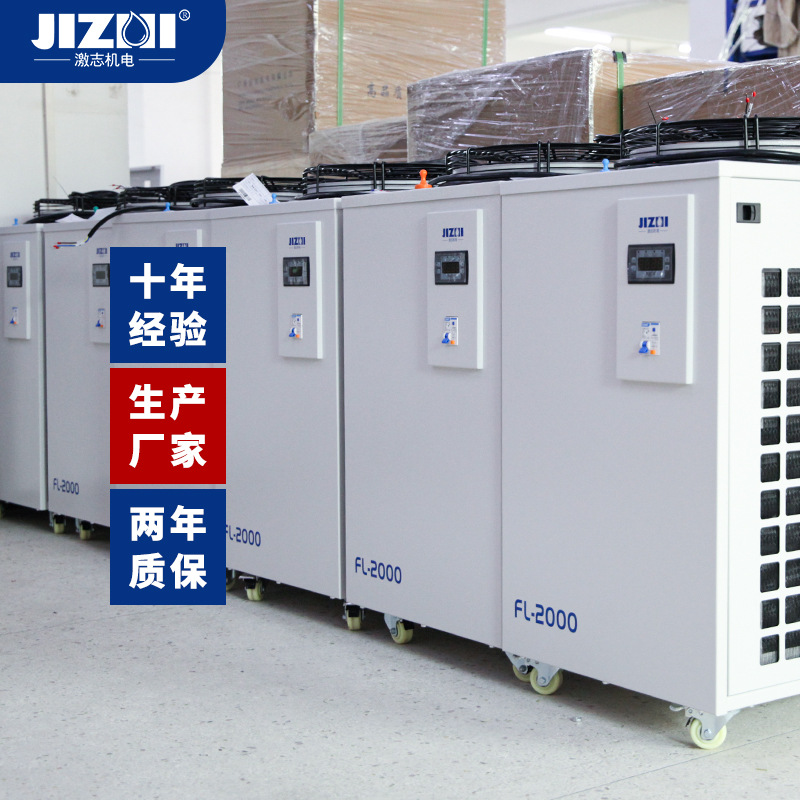 2000W工业激光冷水机生产厂家光纤切割/焊接专用风冷式循环现货速
