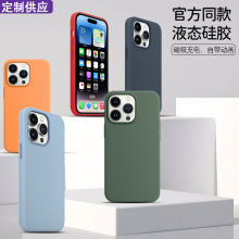 适用苹果15液态硅胶15弹窗动画手机壳iPhone15promax磁吸保护套