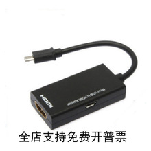 micro usb to hdmi转接线 mirco usb转hdmi高清转换线 手机看电视