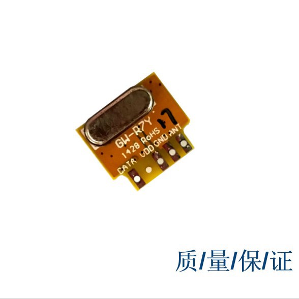 佳廉新店开业315~433~434频率无线接收模块限时限量体验价