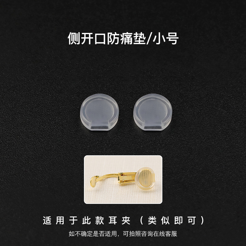耳穴のない蚊取り盤耳クリップ滑り止め耳パッド耳クリップ部品透明耳クリップパッド楕円型耳クリップ痛み防止パッド