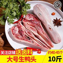 鸭头整箱新鲜生鲜冷冻鸭货鸭肉鸭脖鸭翅鸭掌鸭爪麻辣食材批发跨境