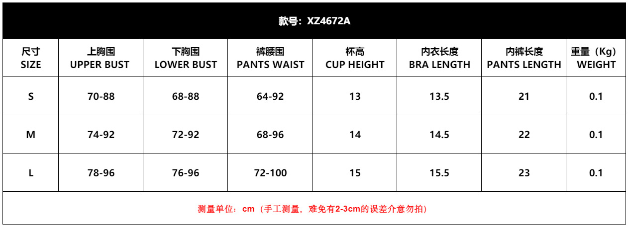 XZ4672A size table woyi.jpg