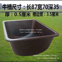 牛槽食槽加厚塑料熟胶皮牛槽水槽大牛采食用饲料槽牛羊养殖设备
