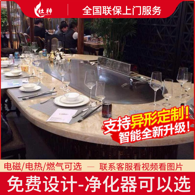 电热大型商用日式铁板烧大功率商用酒店韩式高档电磁扒炉明档
