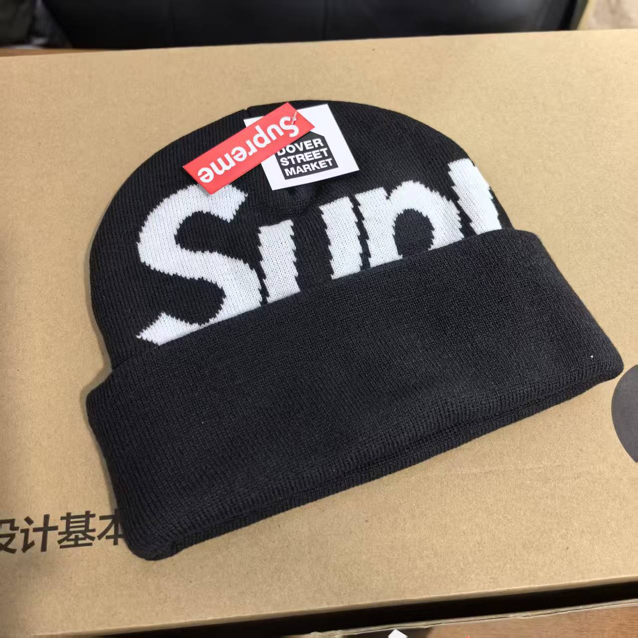 Supreme New Era Split Beanie Black