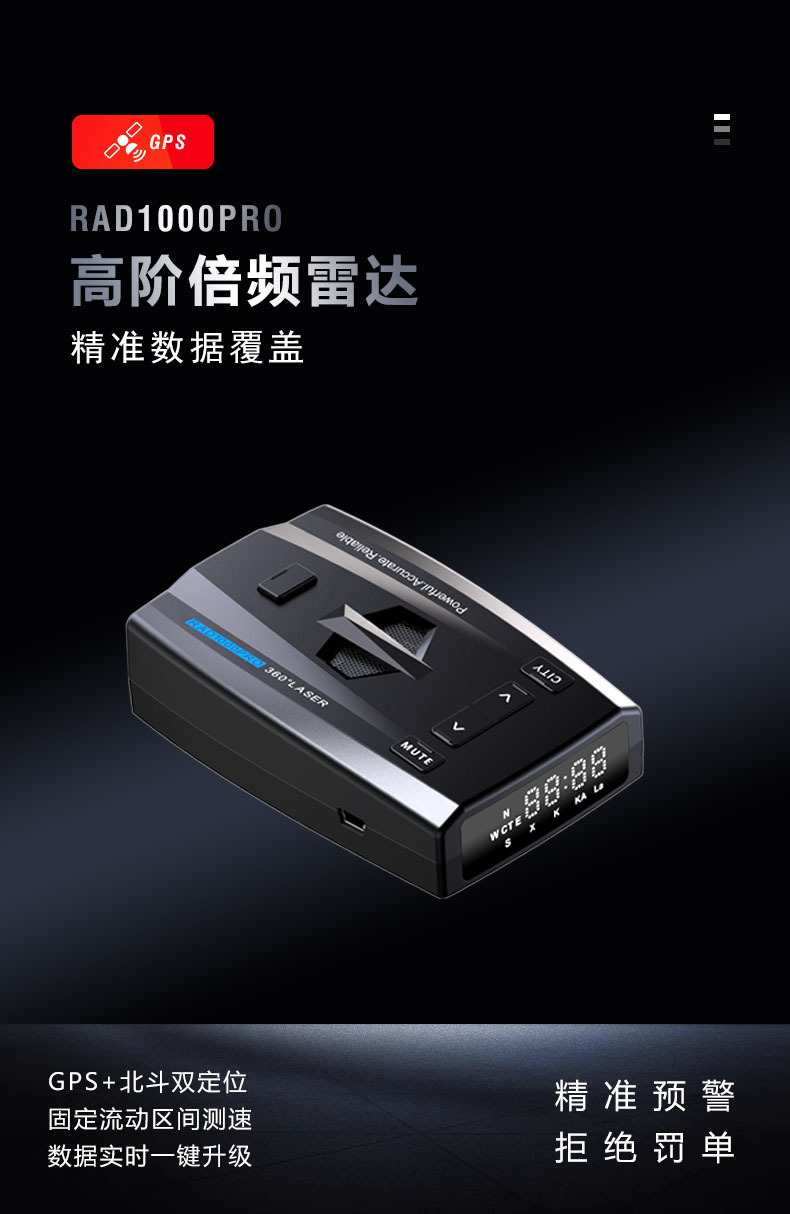 Rad1000Pro Domestic Electronic Radar Detector Fixed and Mobile Lidar Speed Measuring Device Car Navigation Radar Speed Detector