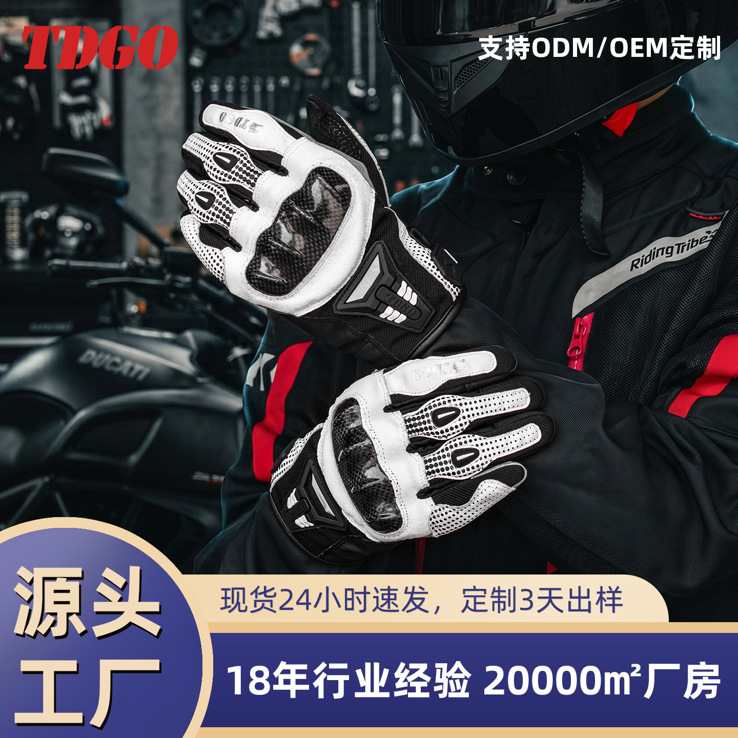 Motorcycle Rider Gloves Full-Finger Anti-Fall Breathable Carbon Fiber Touch Screen All-Season Electric Vehicle Riding Gloves Wholesale