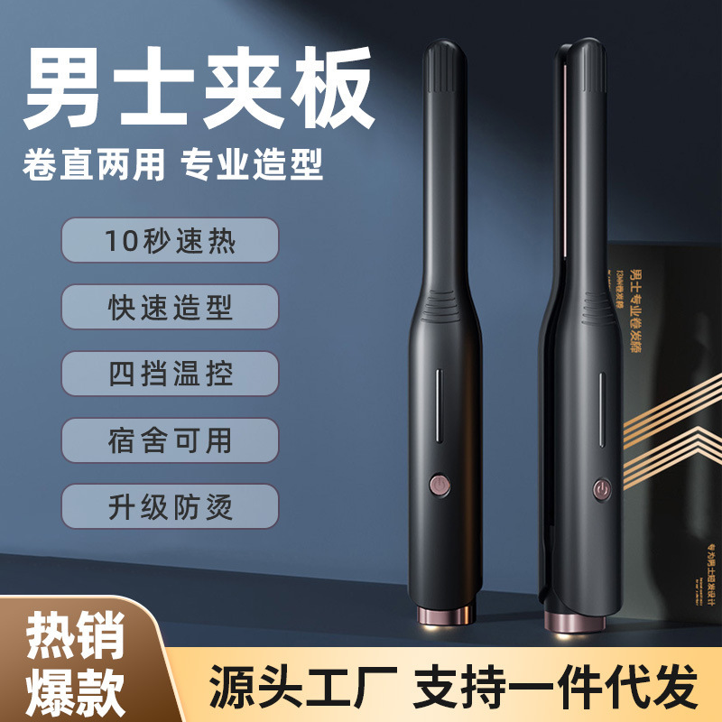カーリングメンズ専用クリップショートヘアパーマクリップ両用髪ふんわり自動マイナスイオンストレートクリップ卸売|undefined