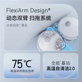 适用石.头P20Pro扫地机器人扫拖一体扫拖洗烘一体机集尘热水洗拖