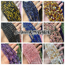 6x9mm��Ȼˮ����ɫͰ���ֹ�DIY�r�Ђ��Թ���������Ʒ����F؛