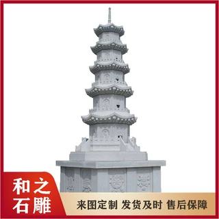 寺庙户外石塔宝塔 石雕佛塔舍利塔八宝七层塔加工 多种款式设计