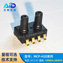 MCP-H20 AID压力传感器-100~200kpa双气管差压呼吸机血压计3.3/5V