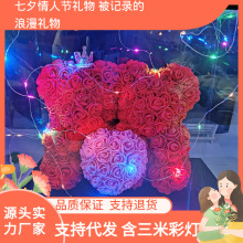 25cm玫瑰花熊圣诞情人节礼物抱抱熊pe泡沫永生抱心熊厂家永生花艺