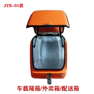 Box, Fast Food Delivery Box, Electric car tail box