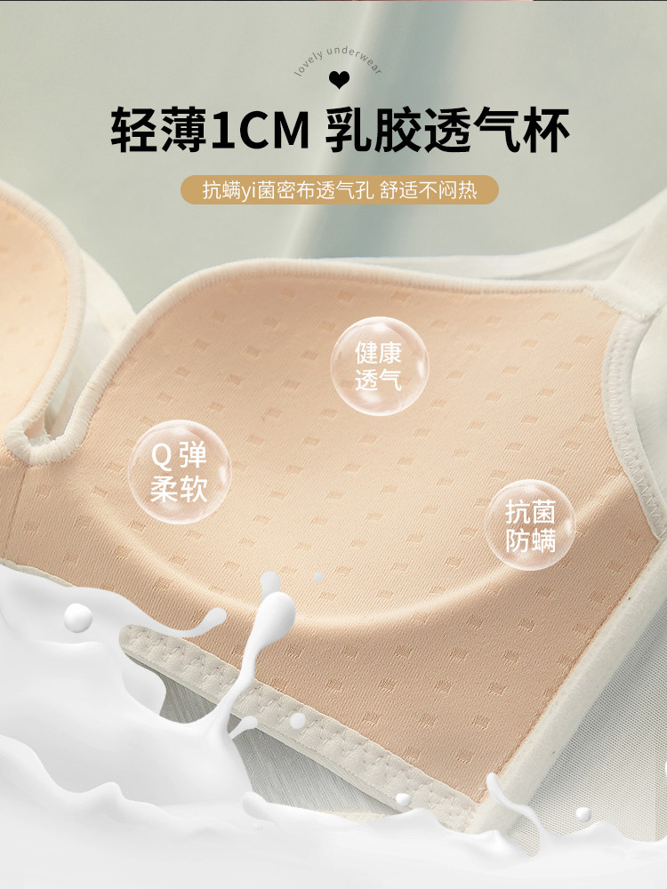 LaTeX Copa transpirable inalámbrico pequeño pecho ropa interior grande soporte de mama ajustable anti-flacidez sujetador 202