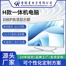 27寸超窄无边框电脑一体机商用办公1080P高清批发定制娱乐pc主机