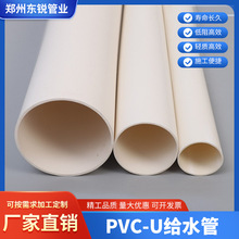PVC�ܽoˮ����ˮӲ�������zճ��ˮ���ӹܲĹ�ˮ20 25 32 40 50 75