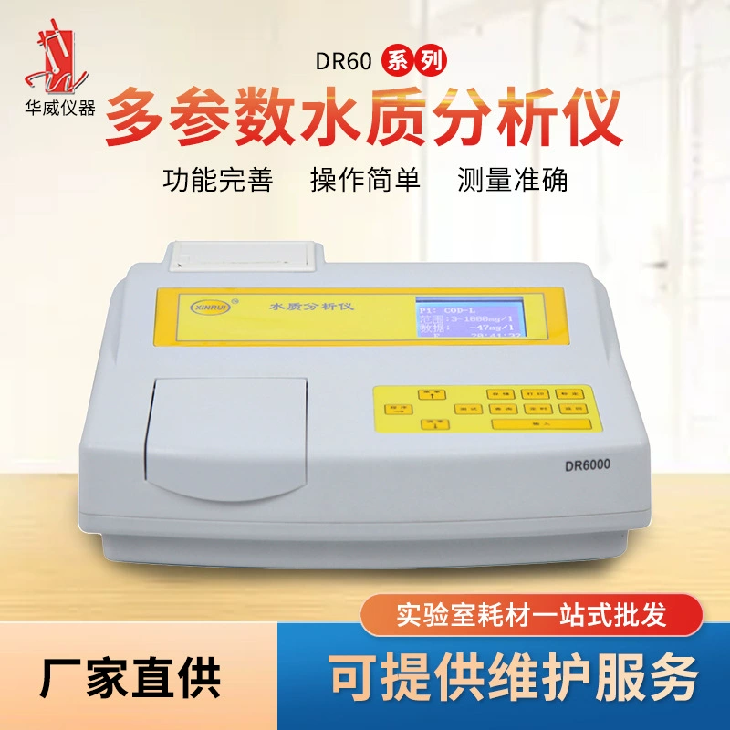 Многопараметрический анализатор качества воды, детектор COD, амиак, азот, общий фосфорный анализатор, индикатор BOD для сточных вод, тяжелого металла