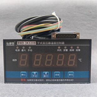 ��ʽ׃�����ضȿ�����BWD-3K320B������X�ؿ؃xѲ�؜ض�Ӌ