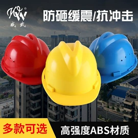玻璃钢安全帽;安全头盔;abs安全帽