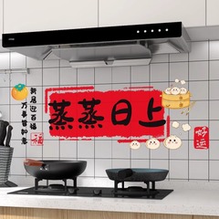 台所のかまどの油が日増しに蒸している静電気のシールの新居に入って仲間に入ります。