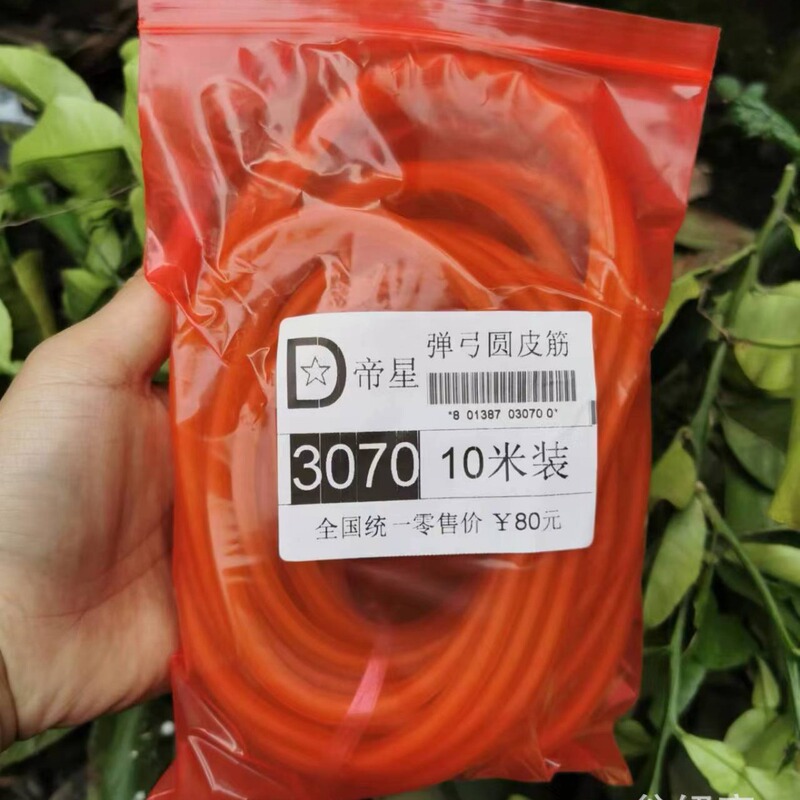帝星牌蛍光緑弾弓円皮筋1632 3070 2060 3060 3090射魚ホース包郵便|undefined