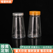 锥形瓶铝银盖食品罐密封塑料瓶子加厚零食糕点包装收纳瓶