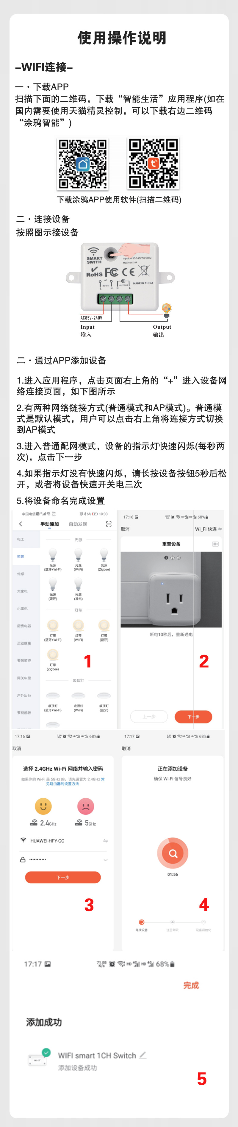 WiFi+433 Mini Smart Switch TUYA Single Channel Mobile Phone Remote Control Key Wireless Remote Control Switch