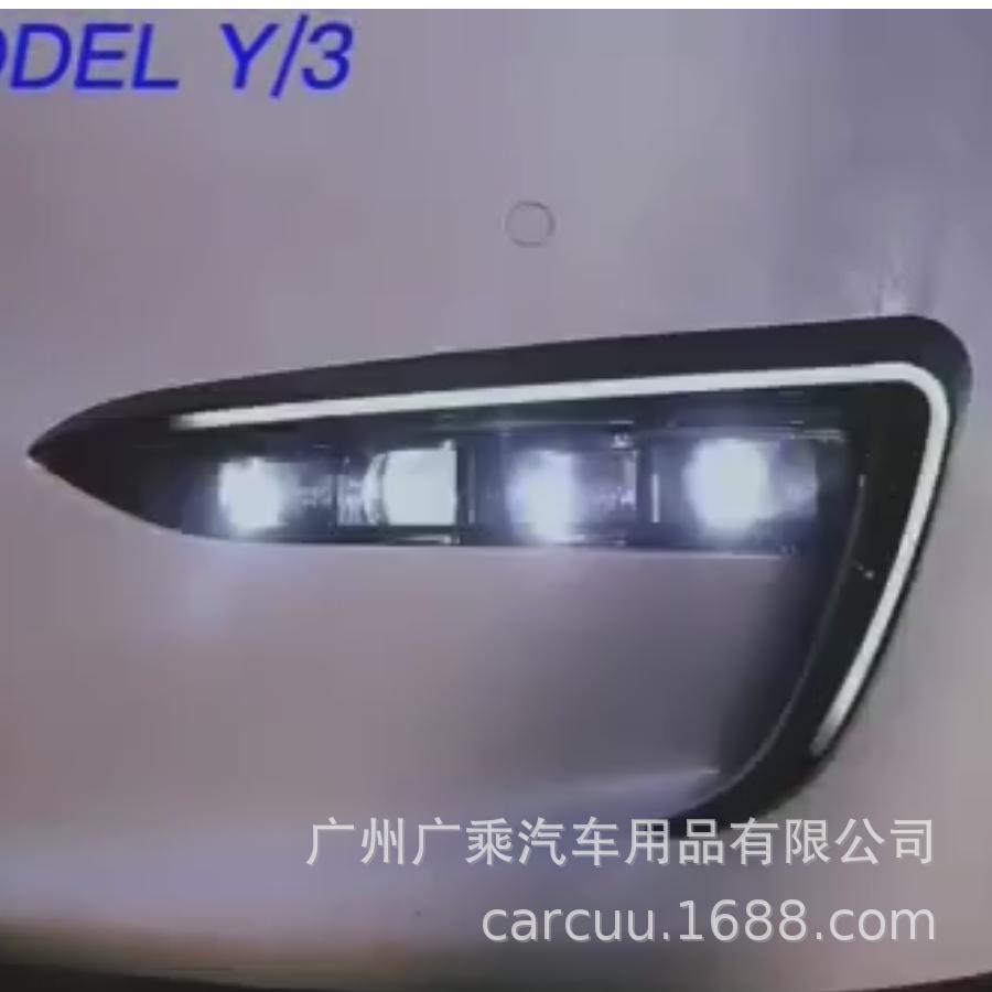 Aplicable a Tesla Lámpara de ceja Lámpara de niebla Lámpara de día Modelo 3 Lámpara de día Modelo Y Lámpara de ceja Conducción diurna