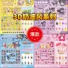 [20格洞洞乐（多款随机混发）]