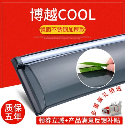 Rain shield — for Geely Boyue rain visors - boyu-cool-stainless-steel-thickened-version-4-piece-set-comes-with-a-luxurious-gift