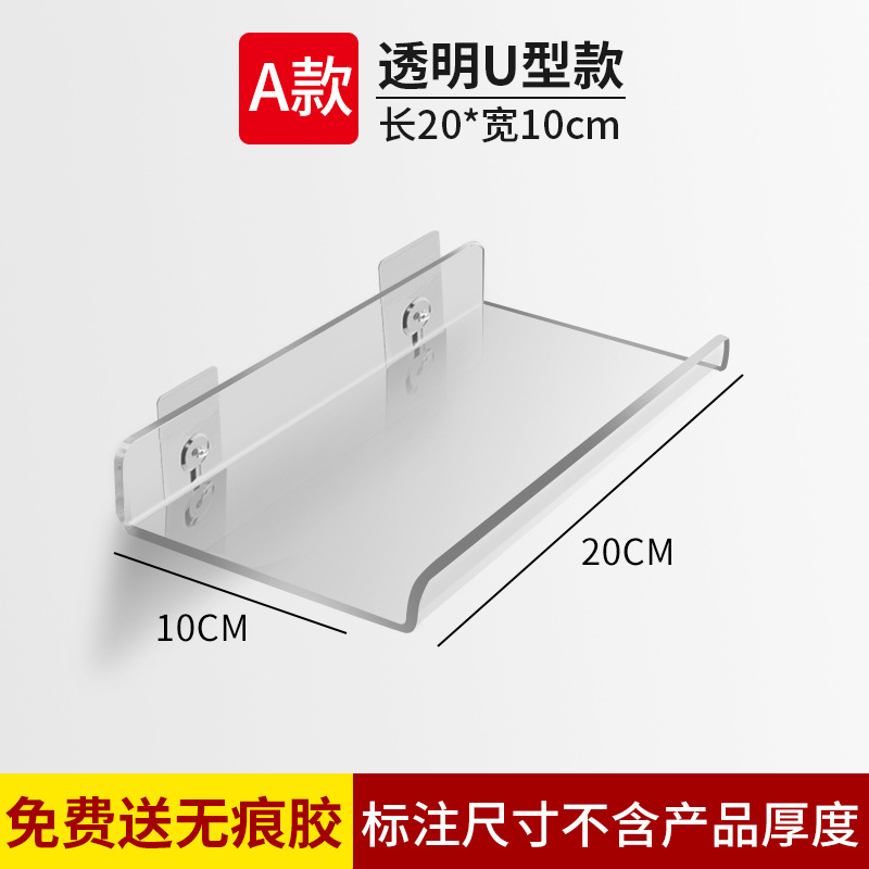 Shelf U-shaped A type 20-10cm