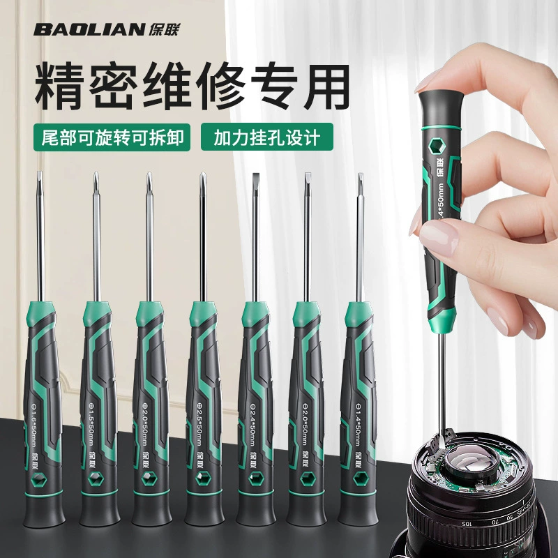 Набор отверток для часов, очки, компьютер, крестообразная мини-отвертка, маленькая отвертка для ремонта часов, отвертка