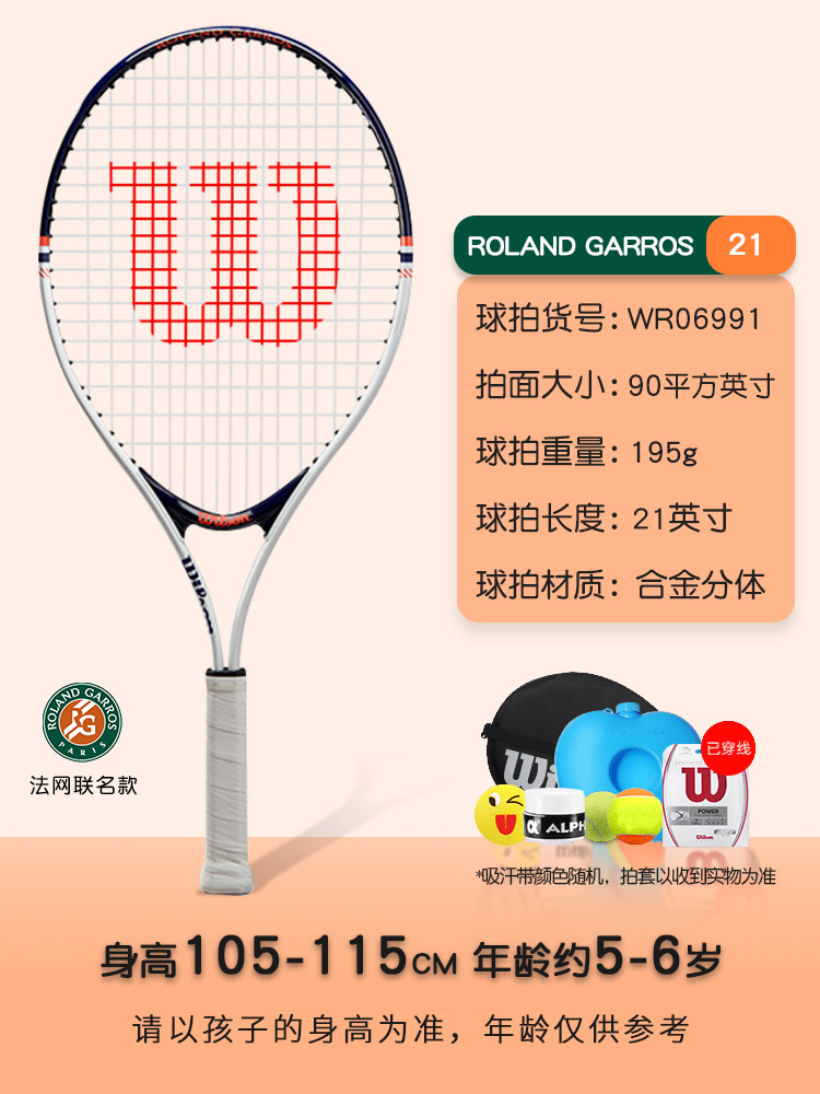 21inch [프랑스왕 공동브랜드 1.0] 무료 트레이닝세트 06991