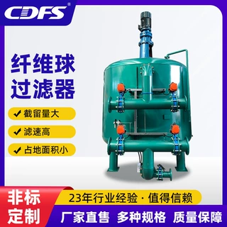 纤维球过滤器高效精密除油污废水多功能水处理超滤高效过滤