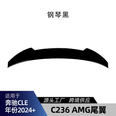 Side Skirts Rear Spoiler Tail — Big Surrounded - c236-top-wing-cannot-be-used-on-convertible-version-piano-black
