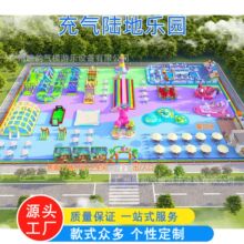 充气城堡室外迷宫滑梯儿童乐园蹦蹦床景区户外陆地闯关游乐场设备