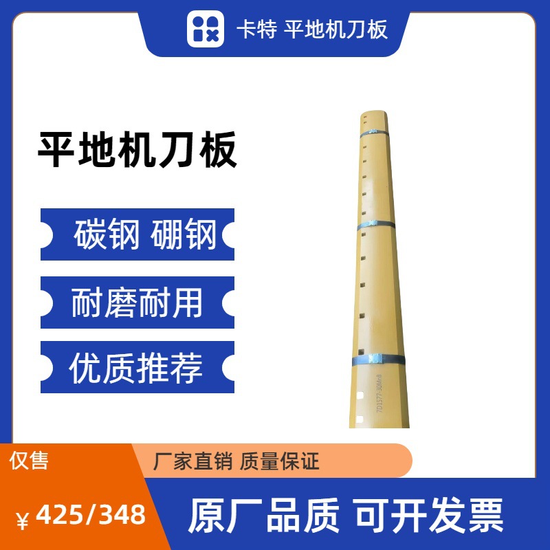 7D1577 卡特平地机刀板 耐磨耐用 碳钢/硼钢