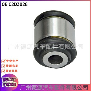C2D3028 C2D42387 small bushing cross arm sheath is suitable for XJ XF rear lower swing arm rubber sleeve
