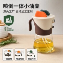 迷你喷油壶小号调料瓶酱油喷壶定量油瓶露营烧烤餐桌酱醋瓶调味瓶
