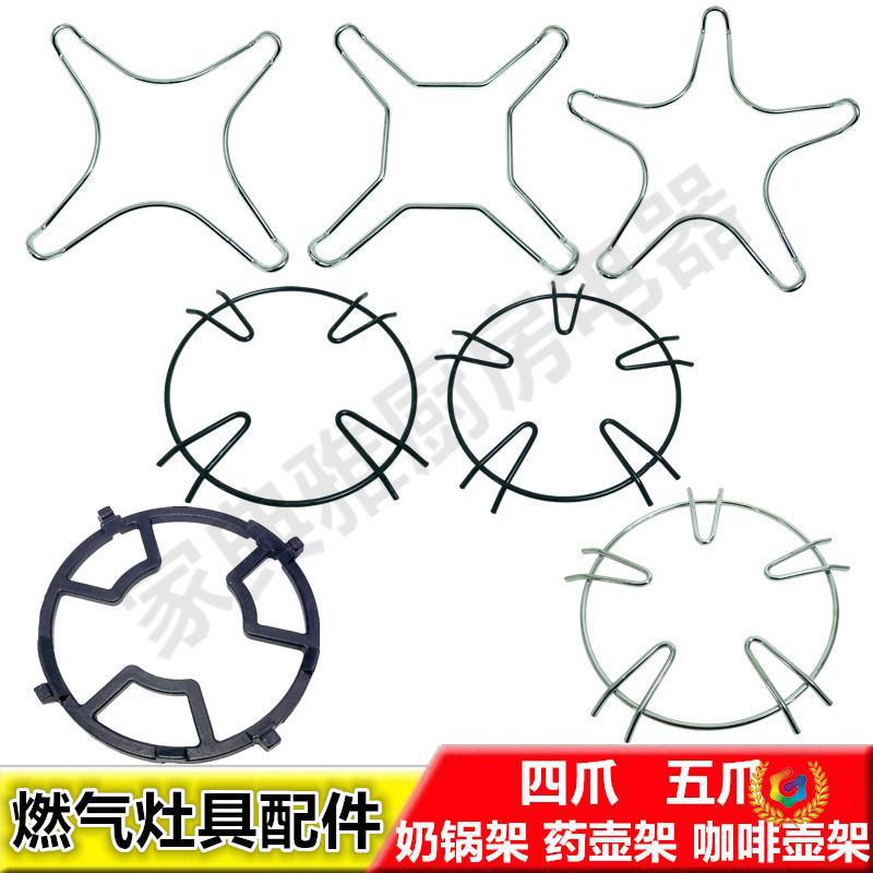 ☼燃气灶具配件煤气灶炉架奶锅架加厚炒菜防滑辅助架灶台架托架子