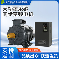 厂家供应200kw~500kw大功率永磁同步变频电机高效率电机批发