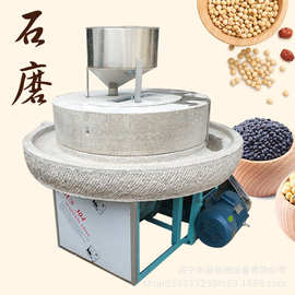 黄豆电动豆浆石磨图片 绿豆饼电动石磨磨面机 肠粉电动石磨磨浆机