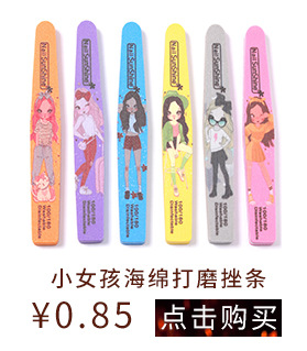 关联营销-美甲挫条_08