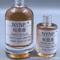 【松塔香】NYNP原创手调香氛可上香水抖音拼多多淘宝一件代发