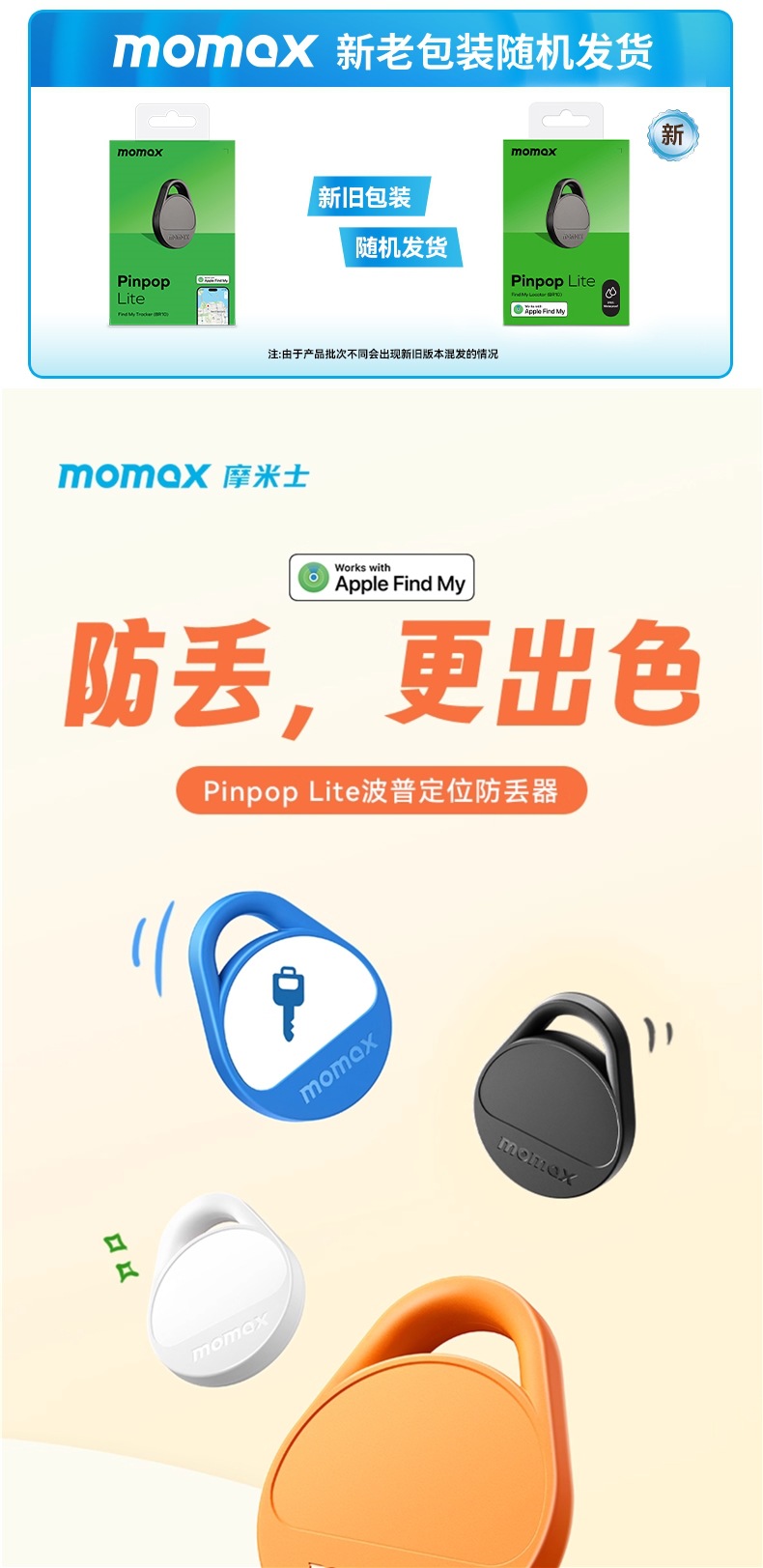 Momax Anti-Lost Locator Is Suitable for Apple Airtag Locator to Replace Tag Tracking Electric Vehicle